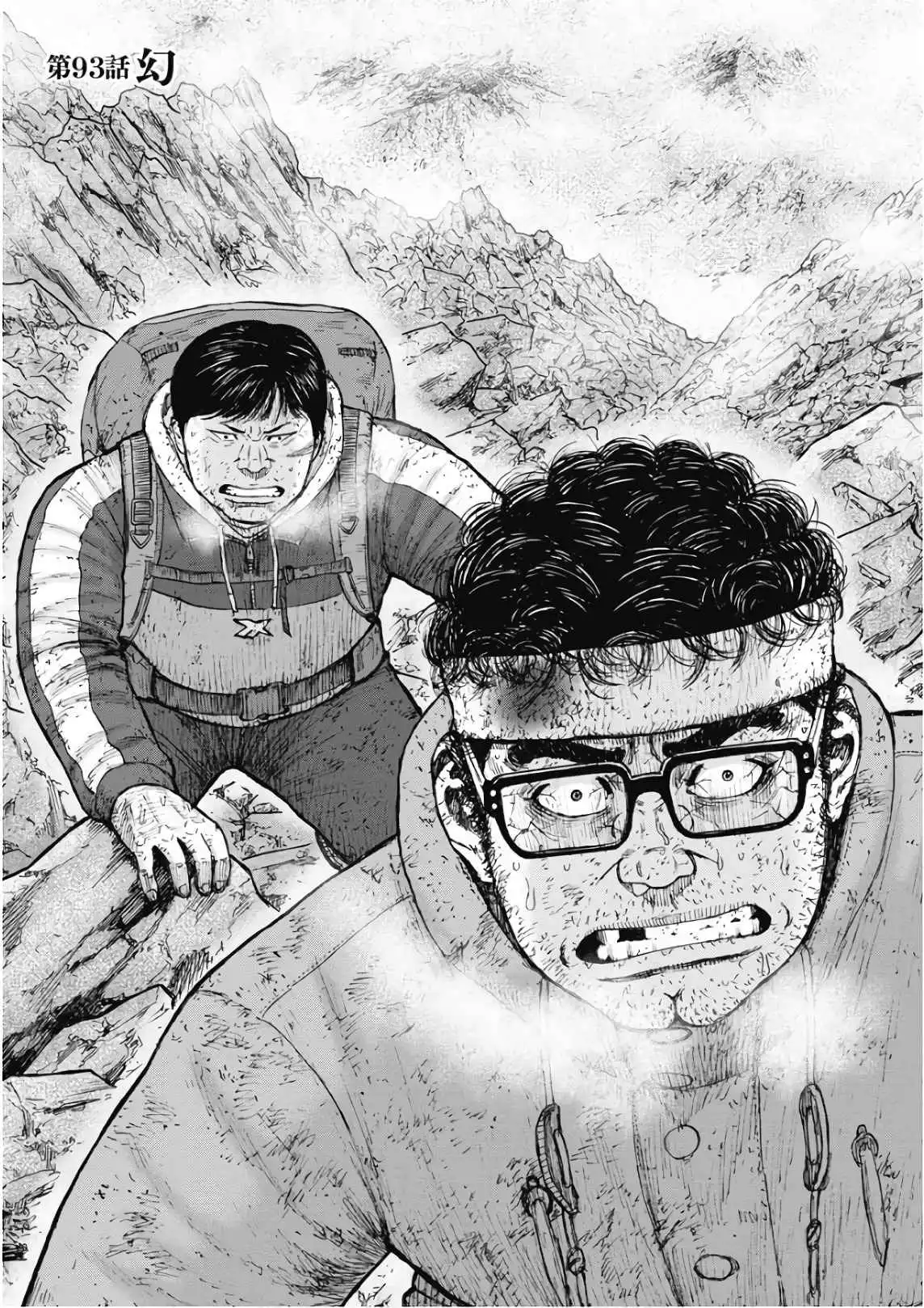 Monkey Peak [ALL CHAPTERS] Chapter 93 1